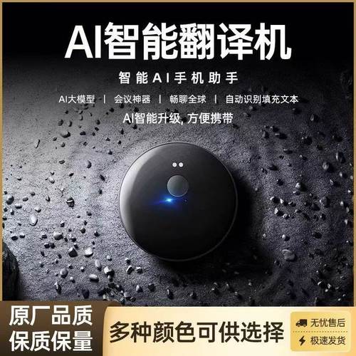AI102智能手机翻译机同声翻译器语音实时对话多国语言离线翻译器