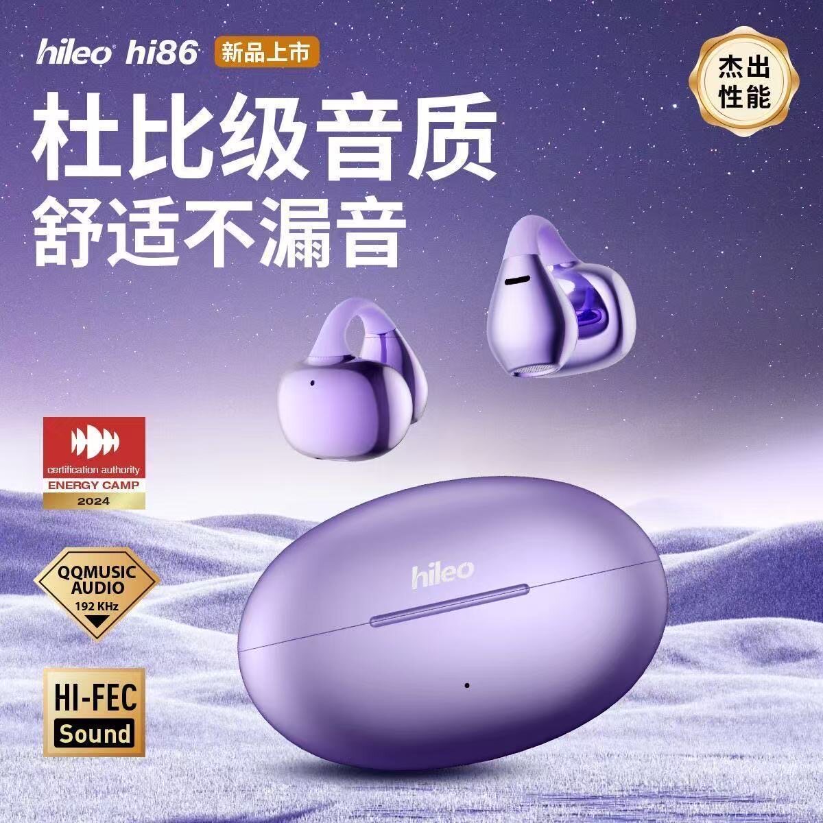 2026新款Hi86酷狗音乐蓝牙耳机耳夹式无线降噪运动跑步骨传导耳机
