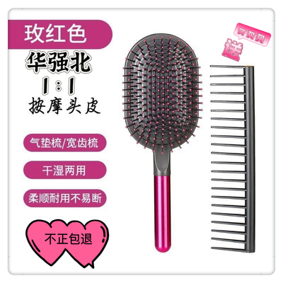 按摩网红女长发专用梳头皮防脱发气囊梳子华强北宽齿梳子气垫套装