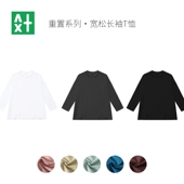 T恤 殳十原创设计 长袖 春秋纯棉纯色圆领内搭打底oversize宽松女