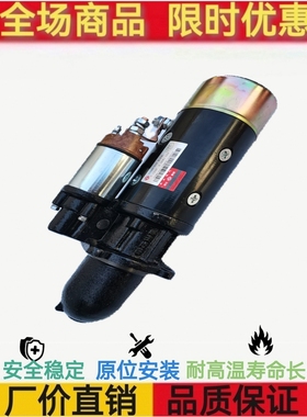 东风153天锦起动机3708N-010/东康4932320/4944703/4935789小12齿