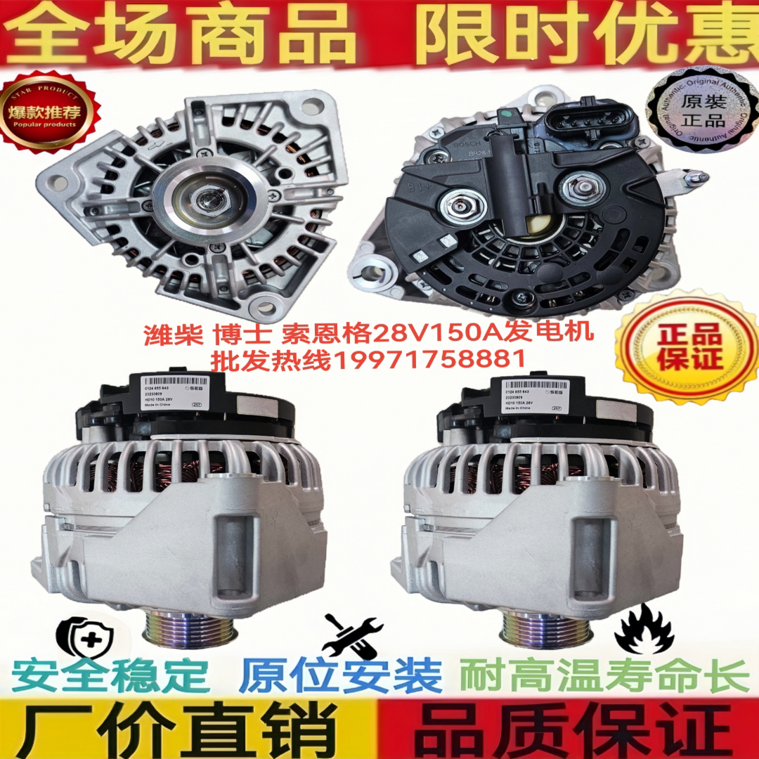 012465564发电机潍柴150A索恩格