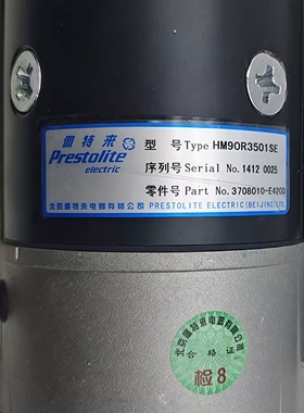 3708010-E4200起动机 HM90R3501SE起动机 东风天龙天锦龙擎DDI75S