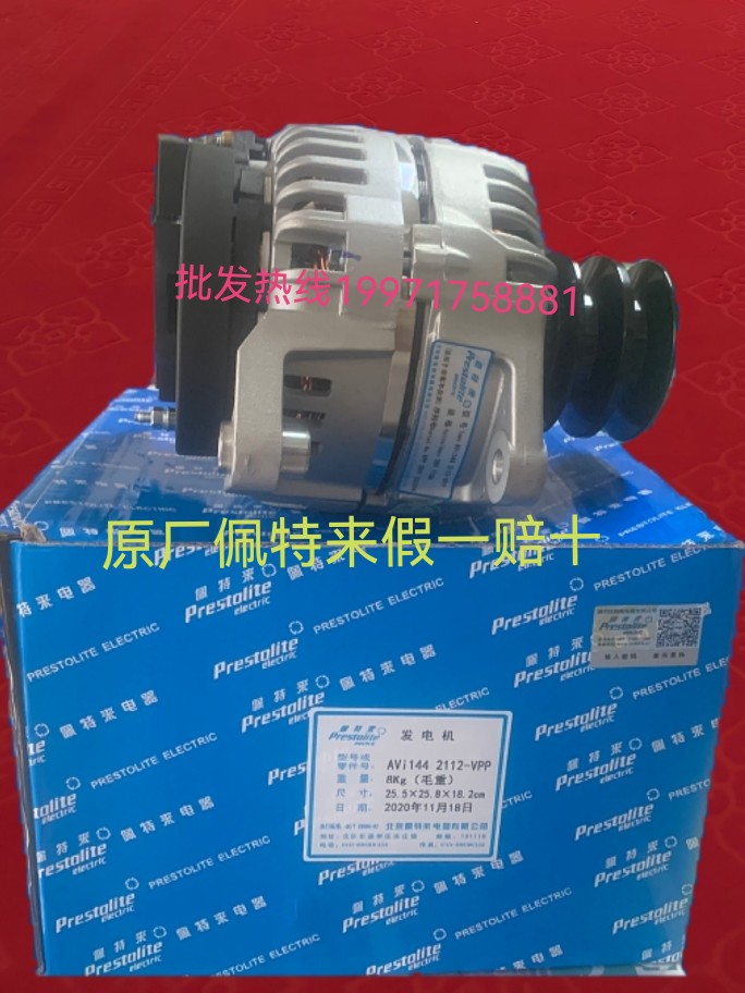 玉柴4F发电机AVi1442112-VPP