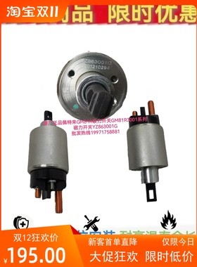 原装原厂佩特来GM81R吸力开关GM81R3001SE系列YZ863001G磁力开关