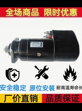 道依茨0001417024 B0SCH 0001416030起动机0001416036马达24V11齿