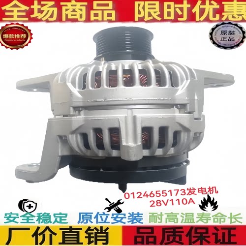 沃尔沃0124655173发电机110A博世