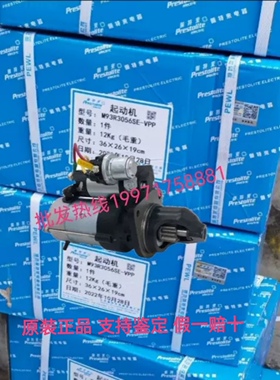 上柴4H/S00005887+01潍柴S00018989+02起动机佩特来M93R3056SE