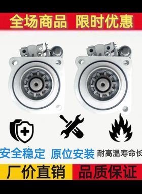 东风康明斯5443655起动机QDJ2628 佩特来M93R3065SE起动机24V6KW