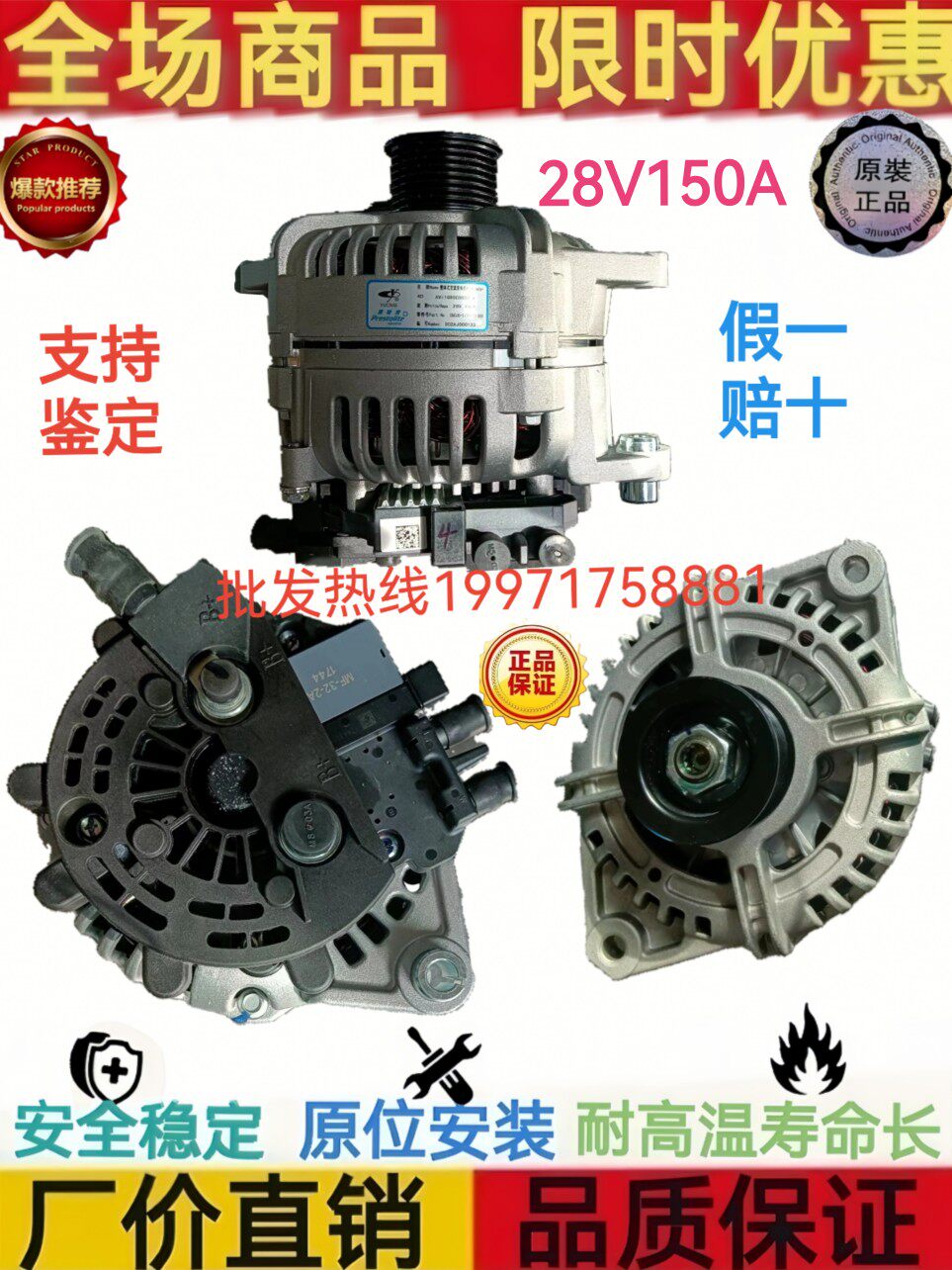 玉柴发电机150A冷藏车驻车空调
