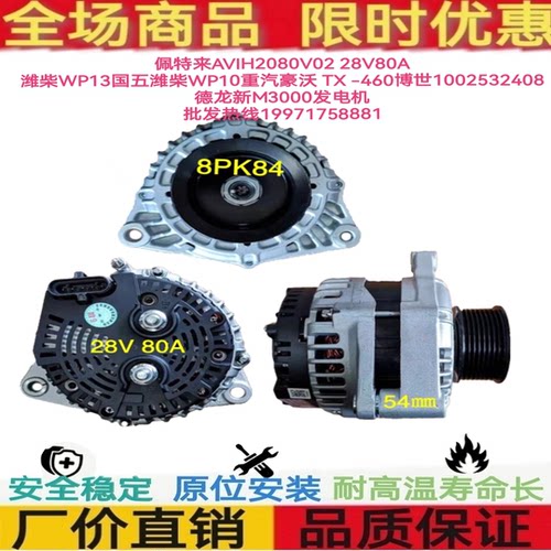 潍柴1002532408发电机WP13WP10