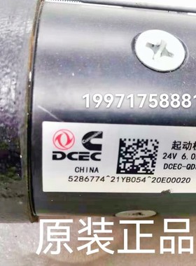 适配康明斯6B东风康明斯5286774起动机QDJ2727启动马达总成24V6kw