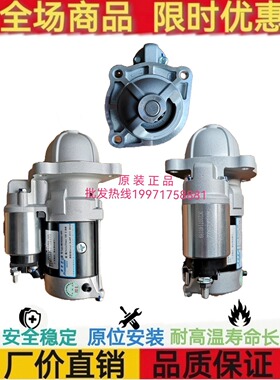 福田ISF2.8康明斯4996371起动机5266969起动机佩特来M81R2502-VPP