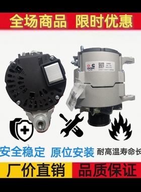 东风康明斯5590812发电机 C5590812发电机  东风 天龙 天锦发电机