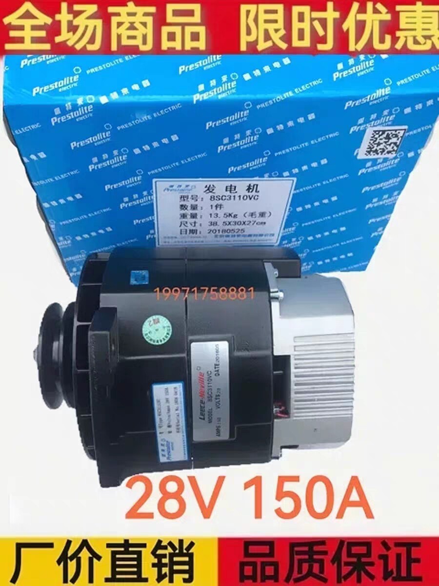 佩特莱8SC3110VC客车发电机150A