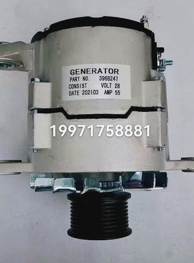 东风康明斯3968274发电机佩特来JFZ246B发电机充电机28V55A