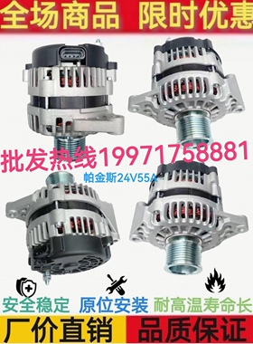 帕金斯2871A503发电机3276712发电机327-6712/8600688 充电机 24V