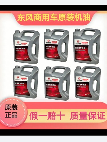 东风天龙旗舰KX原装沃尔沃变速箱