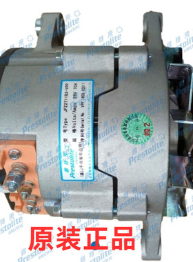 佩特来JFZ2711B2-VPP玉柴6J系列 J41J1-3701100A-002发电机28V70A