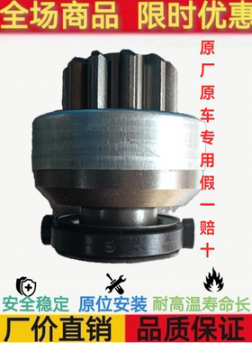 玉柴YC4S起动机S6000-3708100A佩特来M81R3020-B  马达单向器11齿