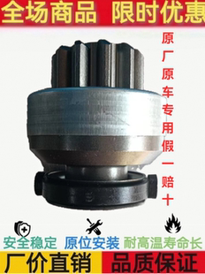 马达单向器11齿 玉柴YC4S起动机S6000 3708100A佩特来M81R3020