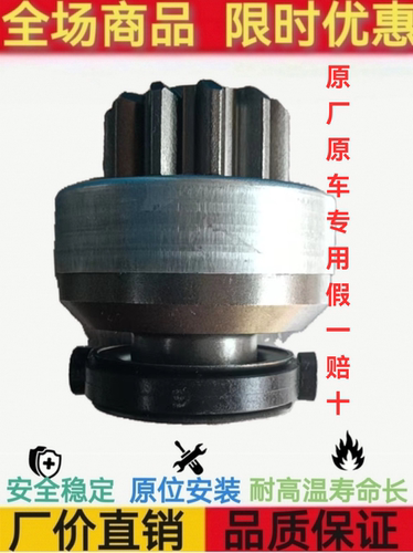 佩特来M81R3020-B起动机单向器