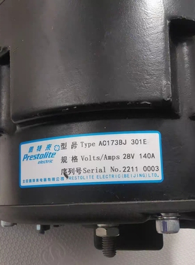佩特来AC173BJ 301E发电机康明斯客车充电机28V140A原装