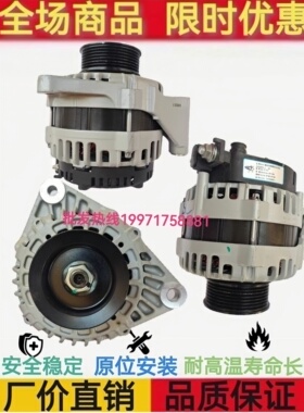 佩特来AVIH2080L发电机玉柴801000－3701100发电机YC-ALT发电机80