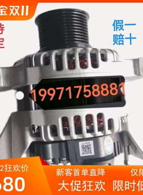 原装佩特来AViH2080D 东风天龙旗舰ISZ康明斯4365991发电机28V80A