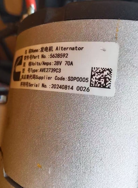 康明斯5628592发电机佩特来AVE2739C3发电机工程机械发电机组70A