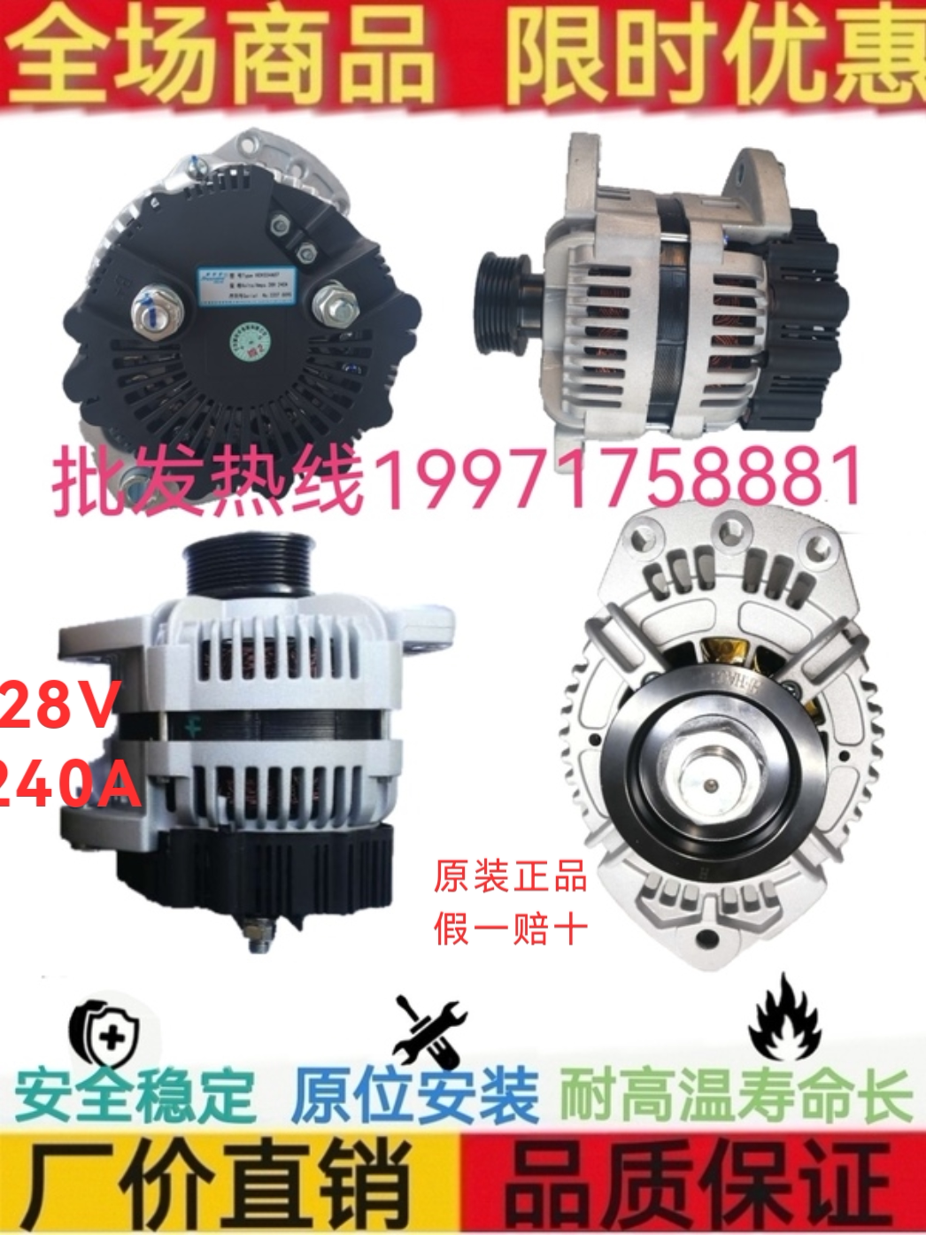 天龙雷诺拉猪车HEH324A03发电机