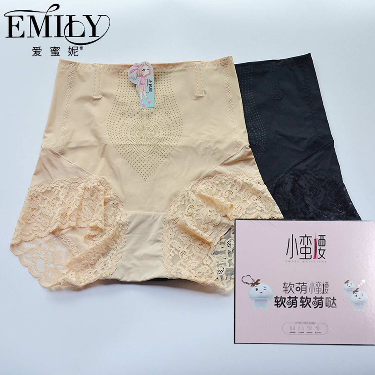 爱蜜妮小蛮腰远红外负离子收腹提臀性感美体产后暖宫束裤瘦身束裤