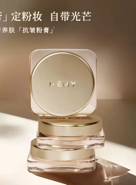 【官方正品】LEMY/里秘抗皱粉底膏保湿遮瑕膏持久粉底液不脱妆