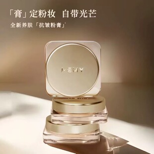 【官方正品】LEMY/里秘抗皱粉底膏保湿遮瑕膏持久粉底液不脱妆