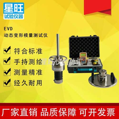 手持落锤式弯沉仪GTJ原厂