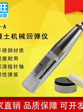 英文版ZC3-A机械回弹仪厂家直销