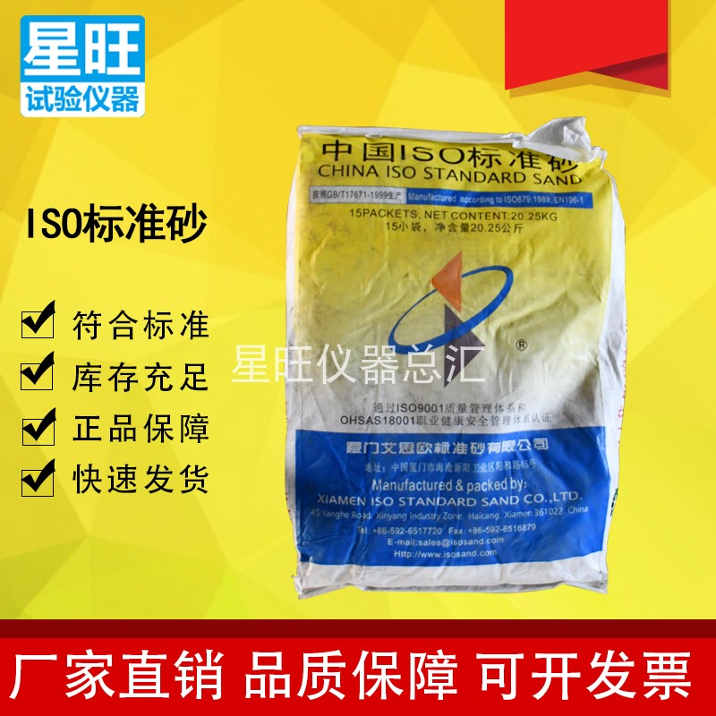 灌砂法砂标准砂标准原厂图片
