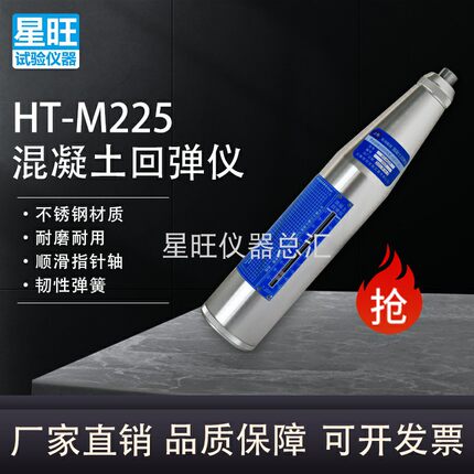 山东ZC3-A机械回弹仪混凝土强度检测仪混凝土抗压强度检测器包邮