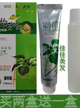 凯维斯染发霜时尚炫彩温和染发膏黑色彩色栗棕色染发剂120毫升X2