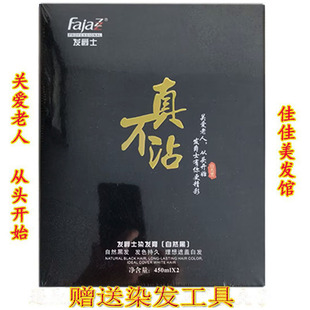 发爵士魔发果黑油自然黑清水蜡染真不沾头皮黑色染发膏染发剂 正品