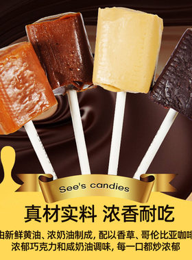 美国咖啡草莓巧克力礼盒棒棒糖