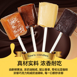 直邮美国Sees candies喜诗时思棒棒糖咖啡草莓巧克力咖啡混合礼盒