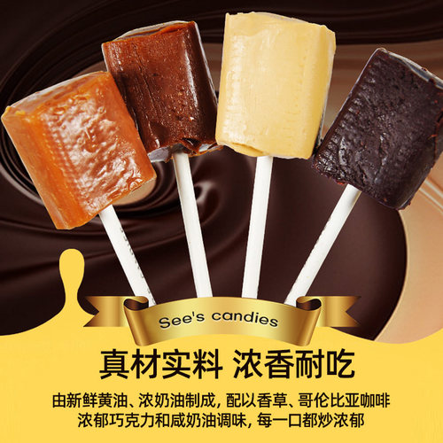 美国咖啡草莓巧克力礼盒棒棒糖