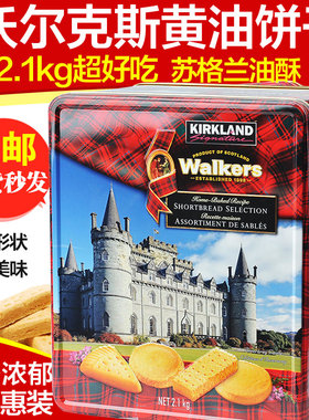 英国沃尔克斯Walkers黄油曲奇饼干礼盒苏格兰油酥新款2.1kg直邮