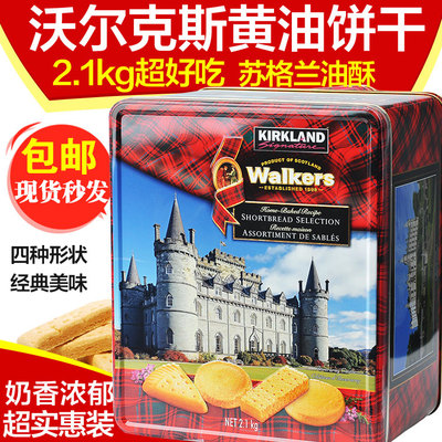 沃尔克斯美国礼盒黄油曲奇饼干