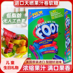 美国进口Foot 44卷937g直邮 芙特VC糖果卷儿童天然果汁软糖水果卷