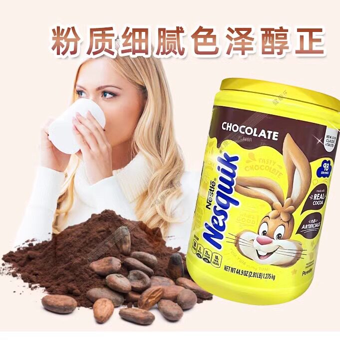 直邮美国原装NESTLE雀巢低脂可可粉巧克力冲饮粉朱古力粉1.18kg