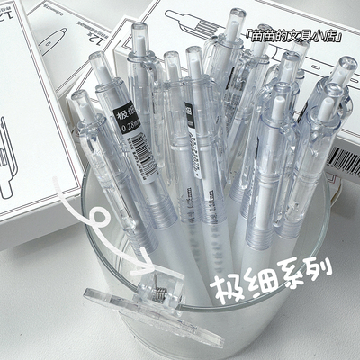 极细高颜值按动中性笔0.28mm笔芯黑色ST头水笔学生用顺滑签字笔