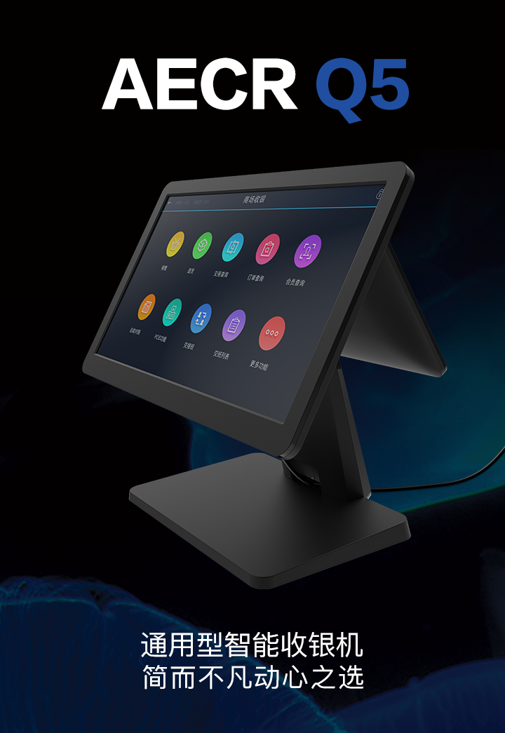 联迪q5双屏触摸屏一体机零食麻辣烫餐饮便利店水果烘焙专用
