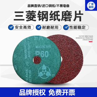 钢纸磨片角磨机砂纸磨片硬4寸100mm三菱砂纸片木工耐磨砂轮抛光片